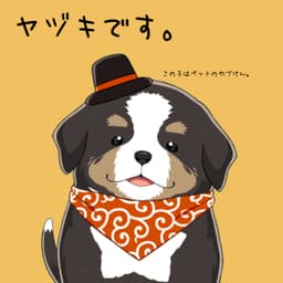 ヤデュクシチャンネル