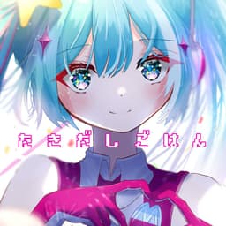 たきだしごはん