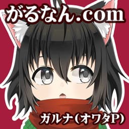 がるなん.com